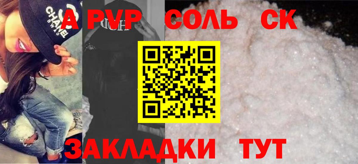 APVP крисы CK Дербент