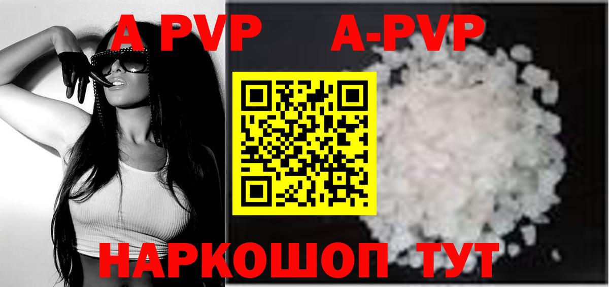 А ПВП Crystall  А ПВП Crystall  Дербент  Alpha-PVP Crystall  как найти закладки  Вход с VPN 
