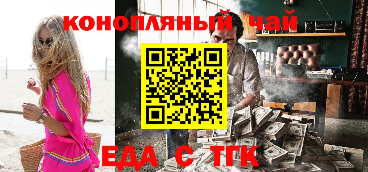 Печенье с ТГК марихуана  Вход с VPN  Дербент 