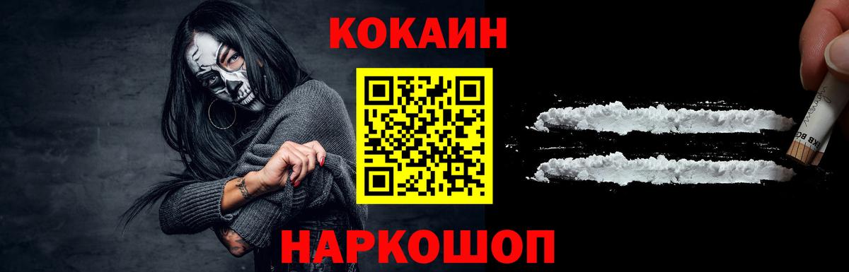 Cocaine Перу Дербент