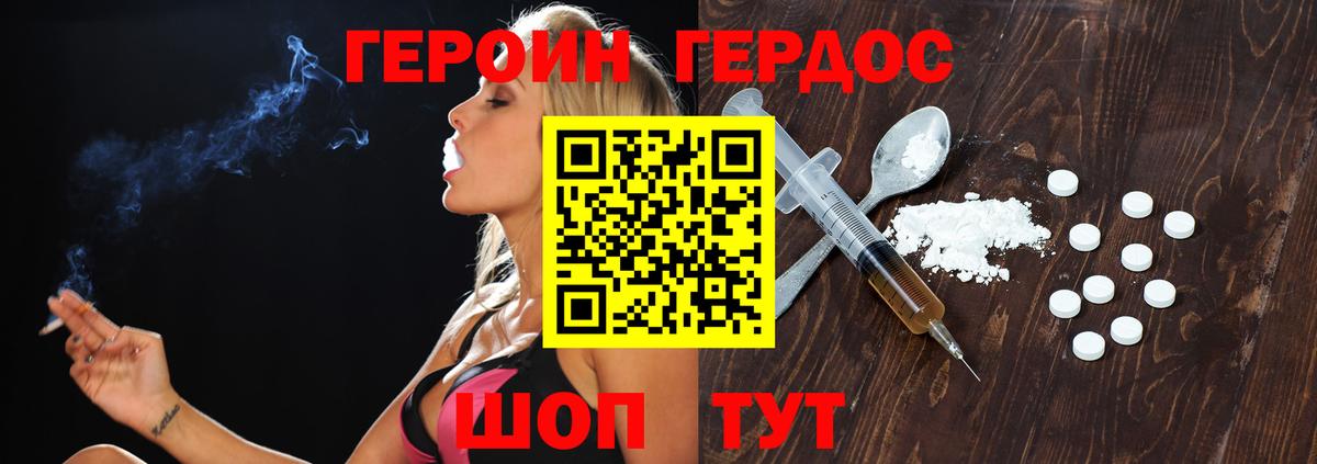 Героин хмурый Дербент