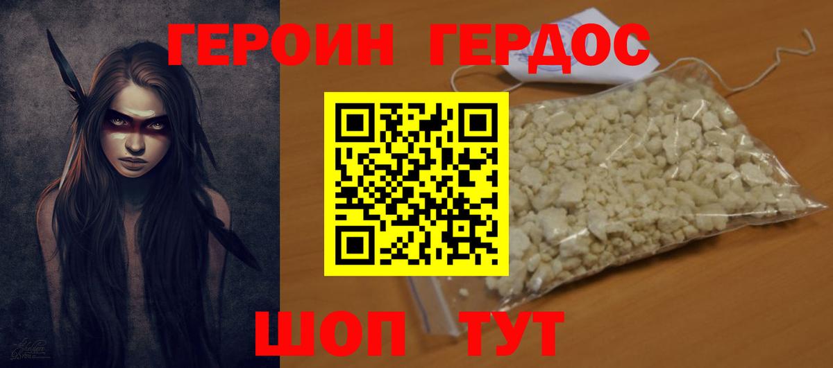 Дербент  ГЕРОИН афганец  Вход с VPN 