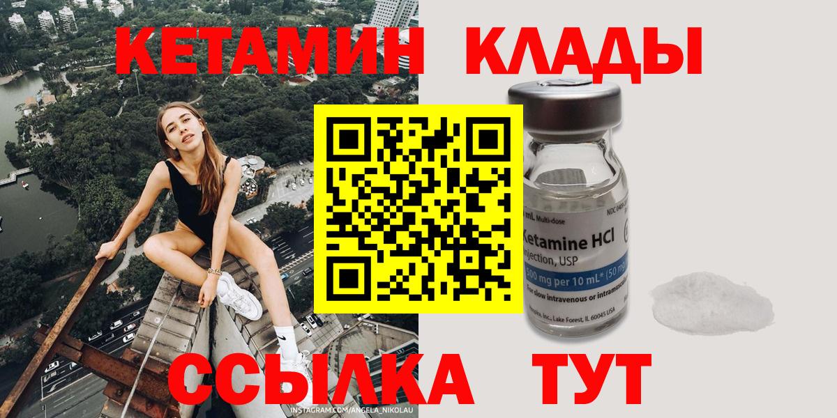 КЕТАМИН VHQ Дербент