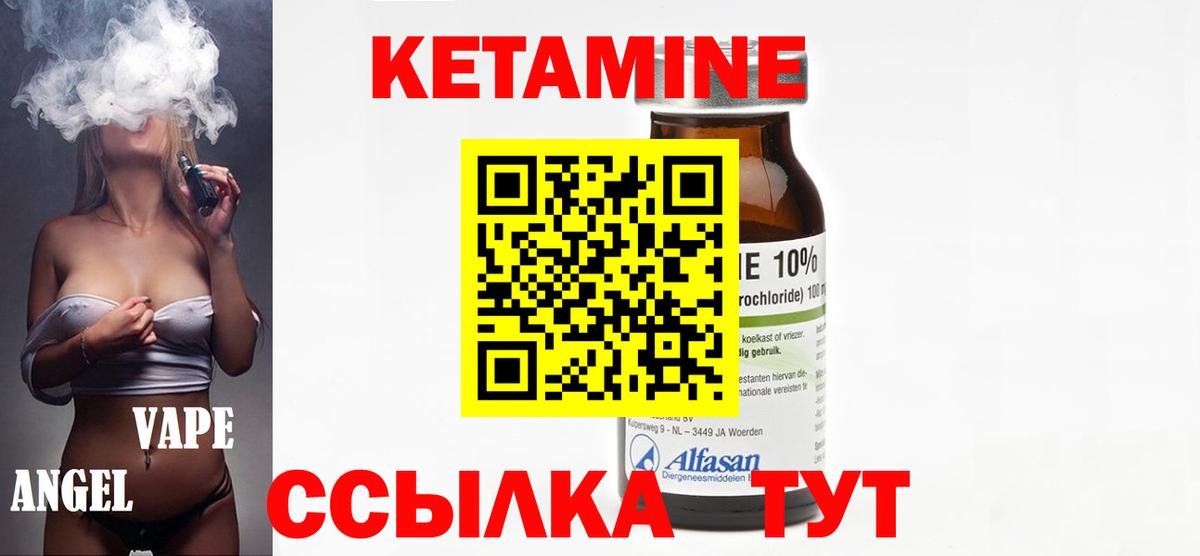Кетамин ketamine  Вход с VPN  Дербент  КЕТАМИН ketamine 