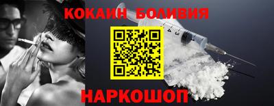 кокаин перу Лесосибирск