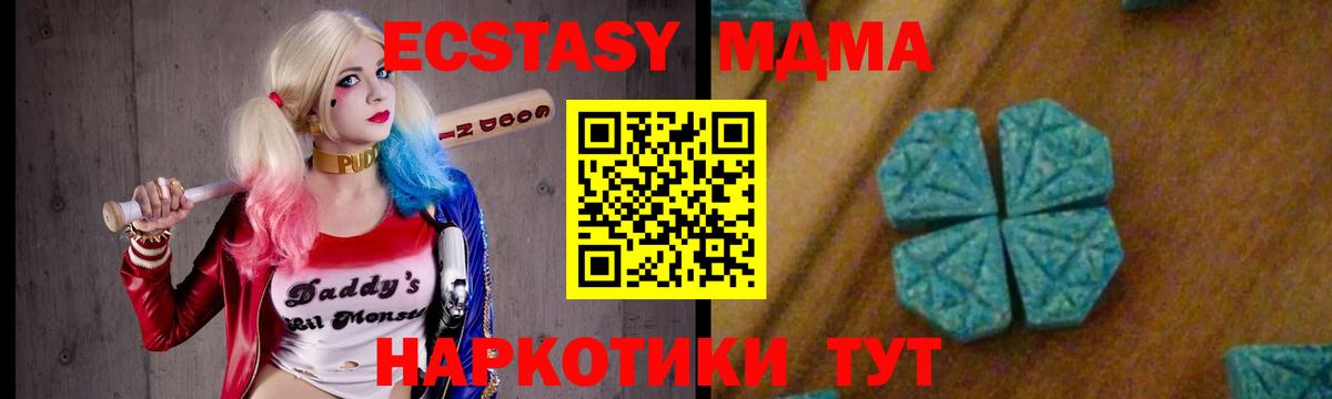 MDMA crystal  Вход с VPN  MDMA crystal  MDMA  Дербент 