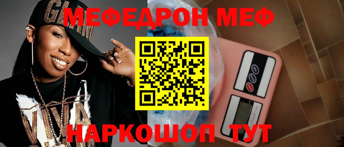 МЕФ кристаллы Дербент