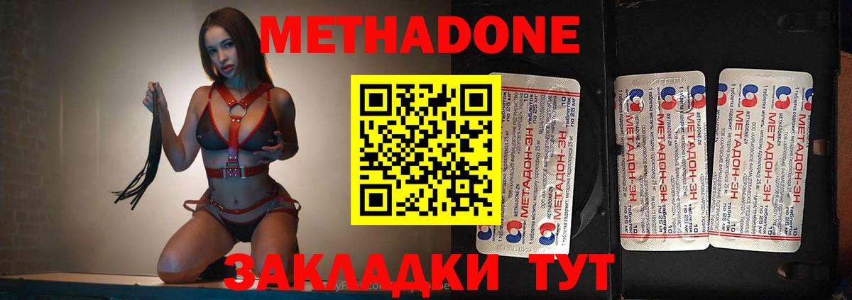 Дербент  МЕТАДОН methadone  Вход с VPN  МЕТАДОН VHQ 