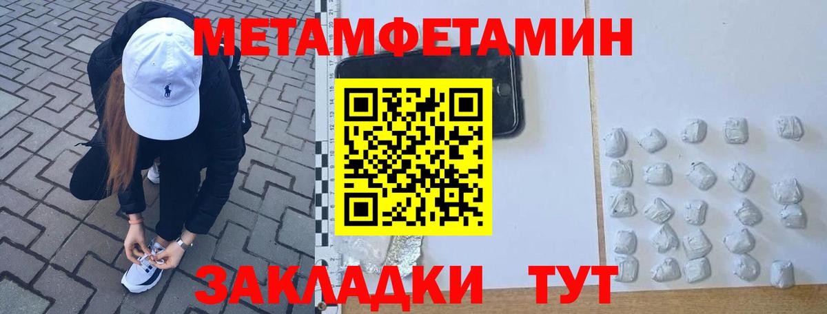 Метамфетамин Декстрометамфетамин 99.9% Дербент