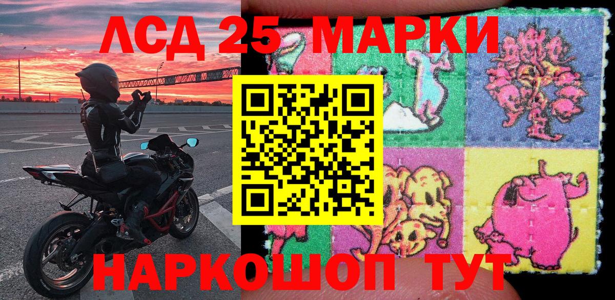 Наркотические марки 1,5мг Дербент