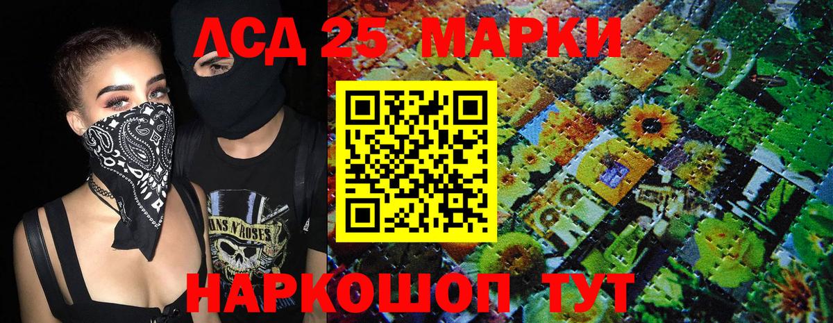 Марки 25I-NBOMe 1500мкг  Марки 25I-NBOMe 1500мкг  Вход с VPN  Дербент 