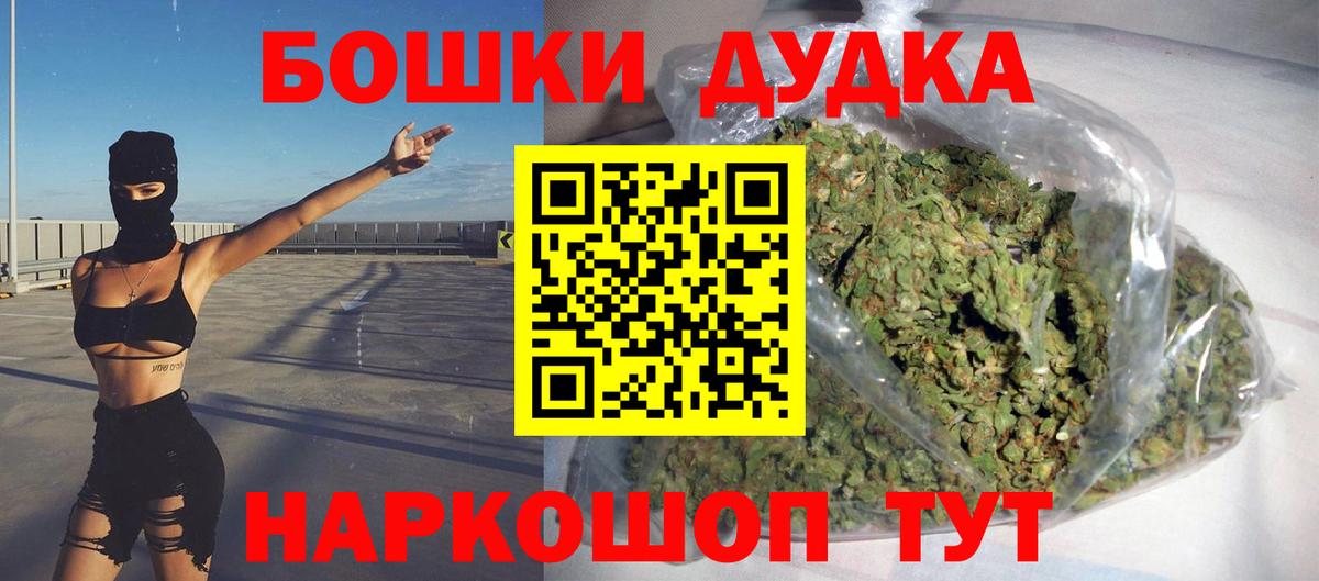 Канабис THC 21%  Вход с VPN  Дербент  Марихуана THC 21%  Конопля Amnesia  Бошки Шишки VHQ 
